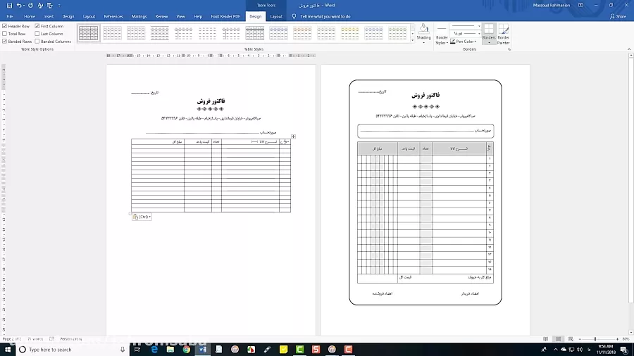 طراحی فاکتور با ورد