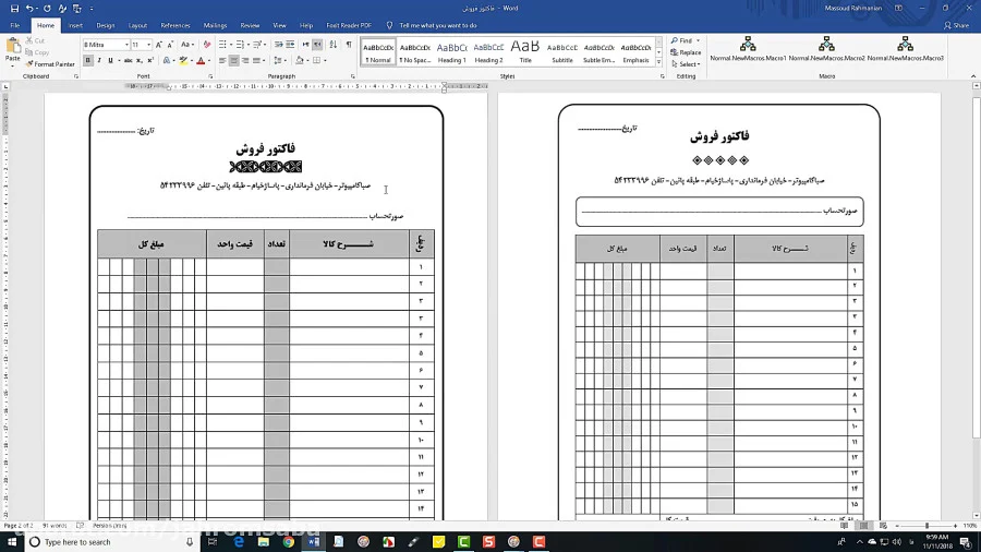 مراحل طراحی فاکتور با ورد