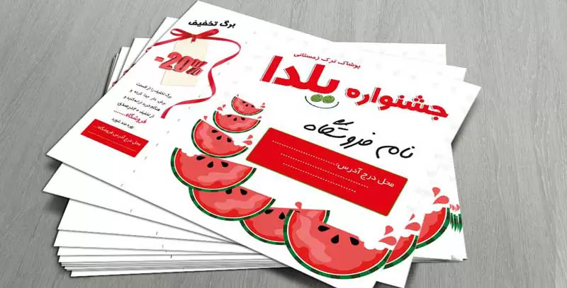 چگونه تراکتی را طراحی کنیم که دیده بشود