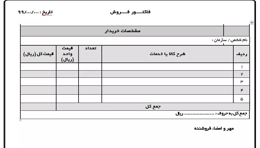 اصول طراحی فاکتور رسمی